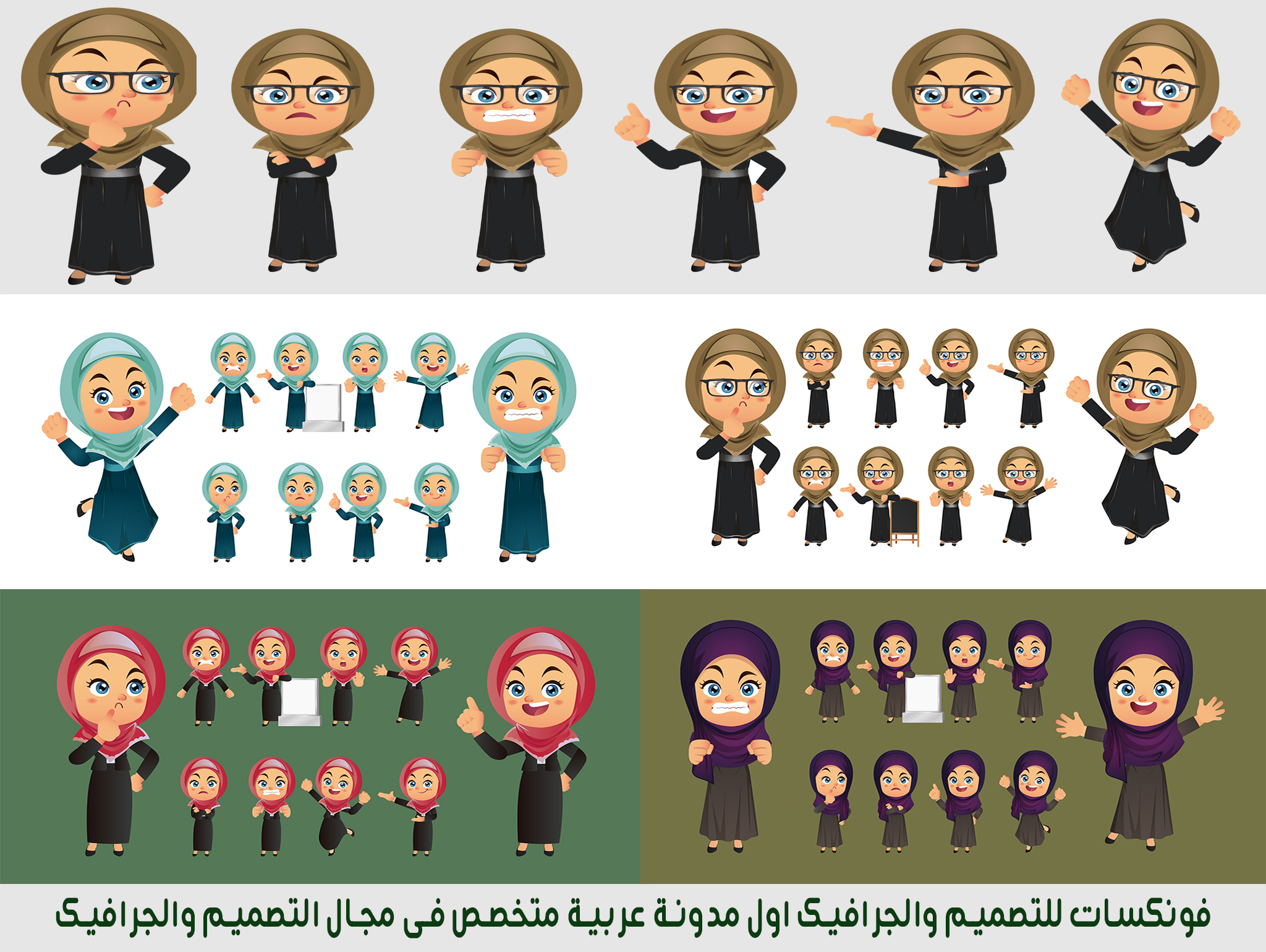 A collection of beautiful veiled Muslim children designs in Photoshop vector format