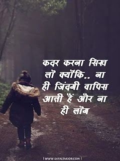 [100] Life sad quotes in hindi & love sad quotes in hindi 2021 | Emotional quotes in hindi| sad status hindi | images & photo