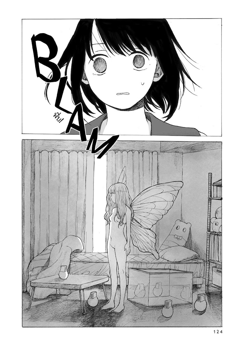 Kimi no Kureru Mazui Ame - หน้า 29