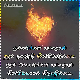 Tamil Quote image