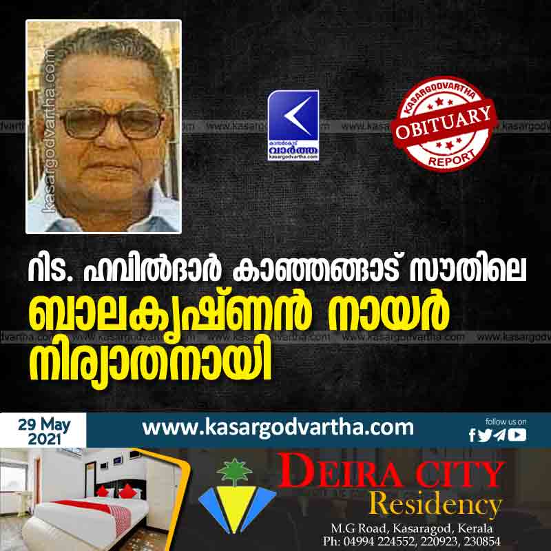Kanhangad, Kasaragod, Kerala, News, Obituary, Retd. Havildar Balakrishnan Nair of Kanhangad South passed away.