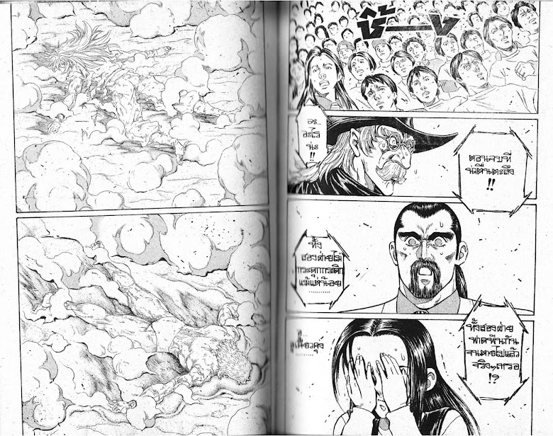Ukyou no Oozora - หน้า 57