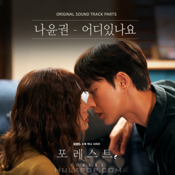 Na Yoon Kwon – Forest OST Part.5