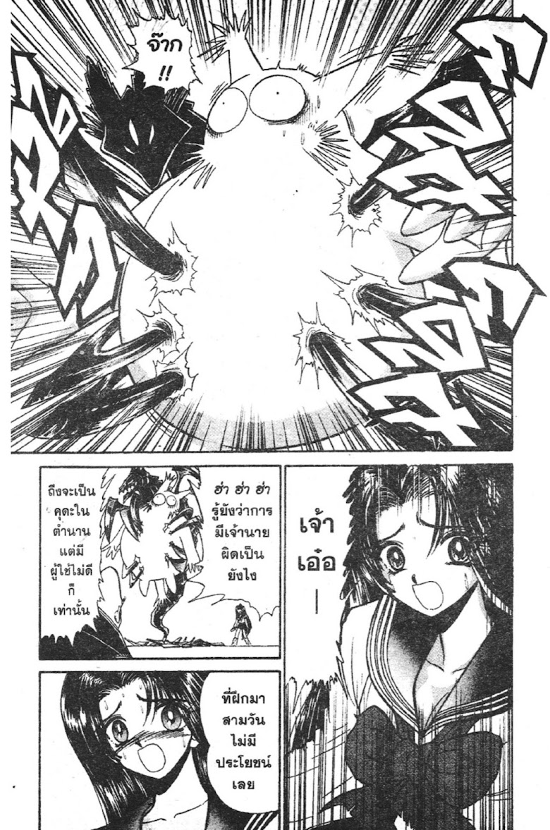 Jigoku Sensei Nube - หน้า 74