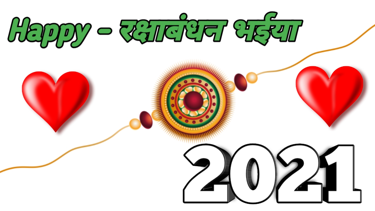 Rakshabandhan-2021-png-photo-download