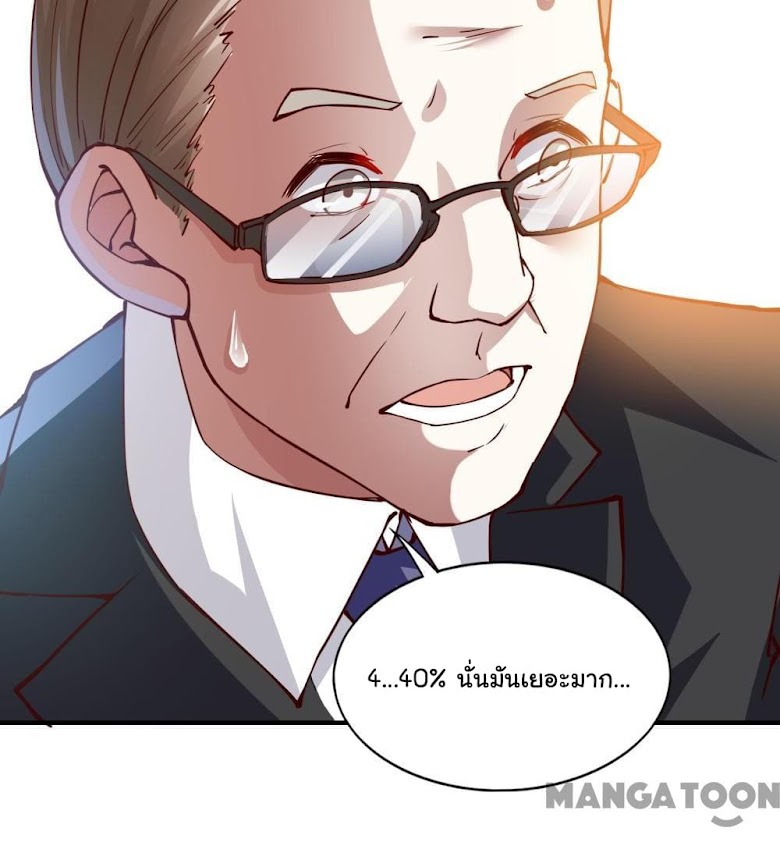 Almight Network - หน้า 12