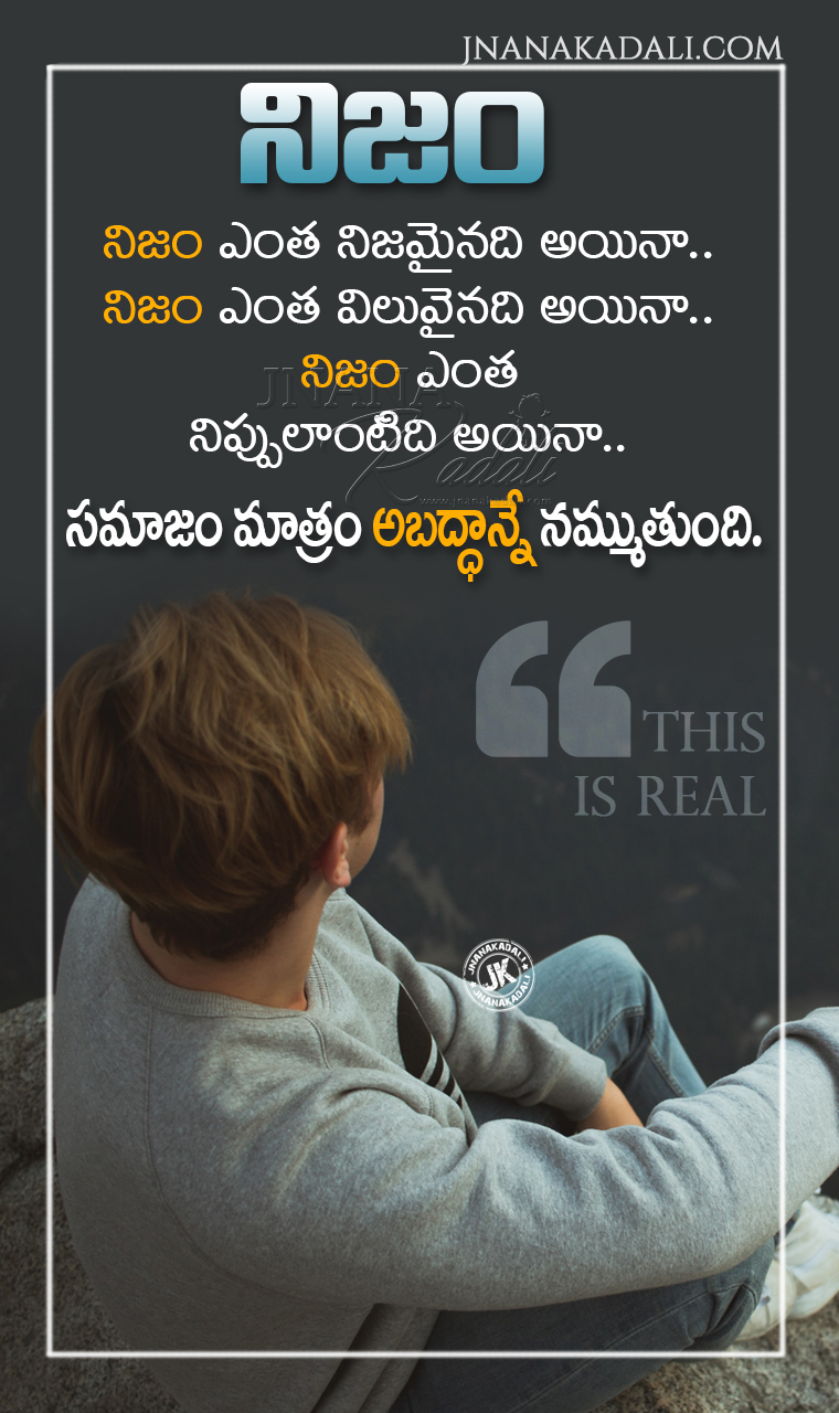 Top Telugu Realistic True words in Telugu Free Download-these are ...