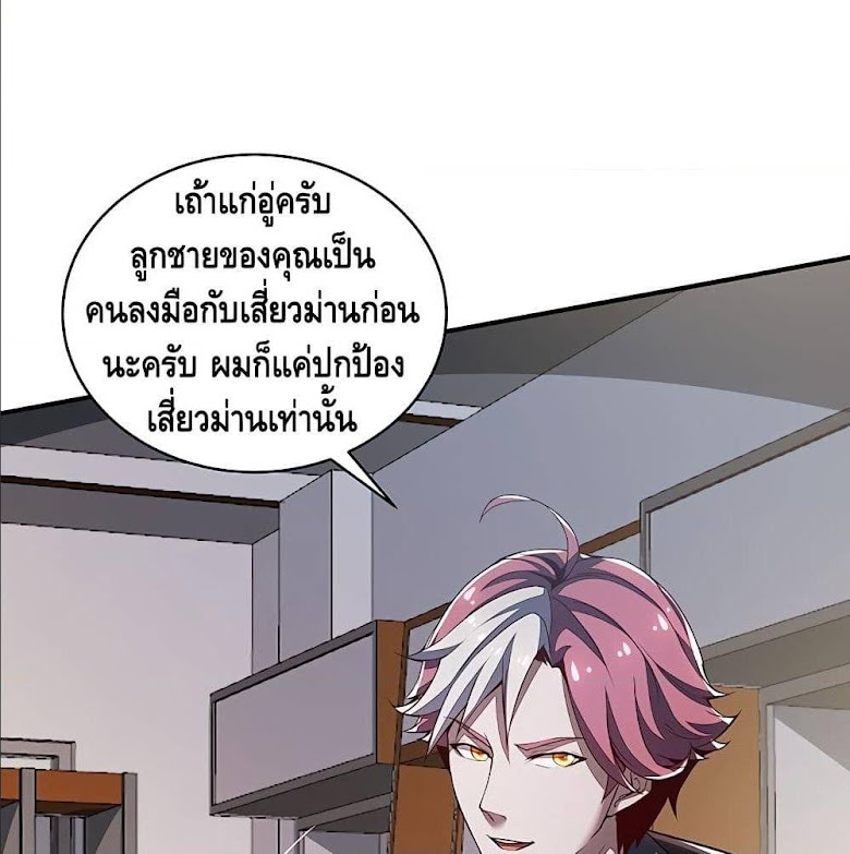 Undead King Beyond - หน้า 41