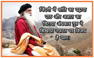 Guru Purnima Shayari 2021 In Hindi Guru Purnima Par Shayari In Hindi