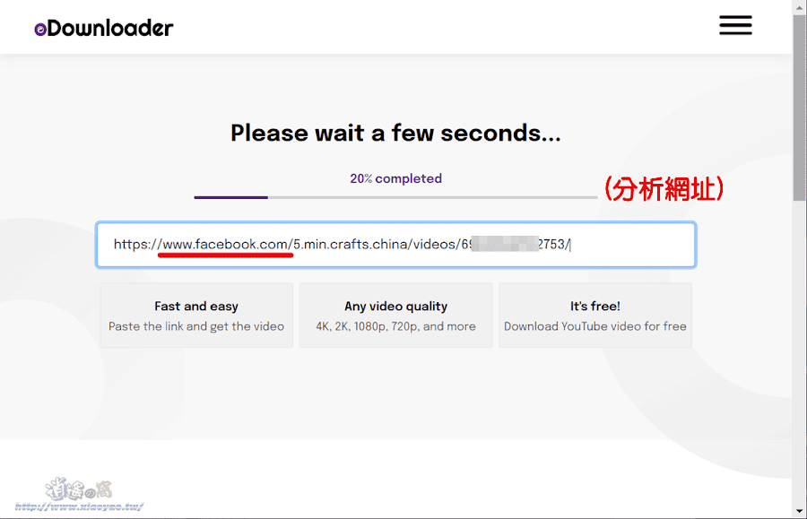 Odownloader簡單免費的線上服務,下載YouTube、Facebook視頻
