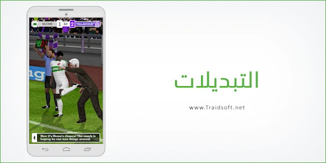 Download Score Hero Download Score Hero for Android