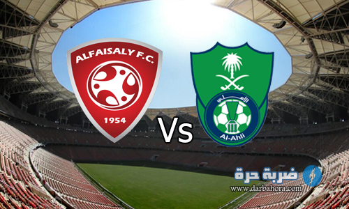 نتيجة مباراة الاهلي والفيصلي 2-1 اليوم 20-4-2017 فى الدورى السعودى
