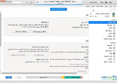 تنزيل برنامج ايتونز للكمبيوتر تنزيل برنامج ايتونز للكمبيوتر