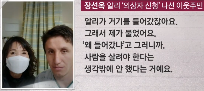 한국인 10명의 목숨을 구한 카자흐스탄 불법체류자 알리씨 근황