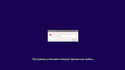 Windows не удается открыть необходимый файл d sources install esd