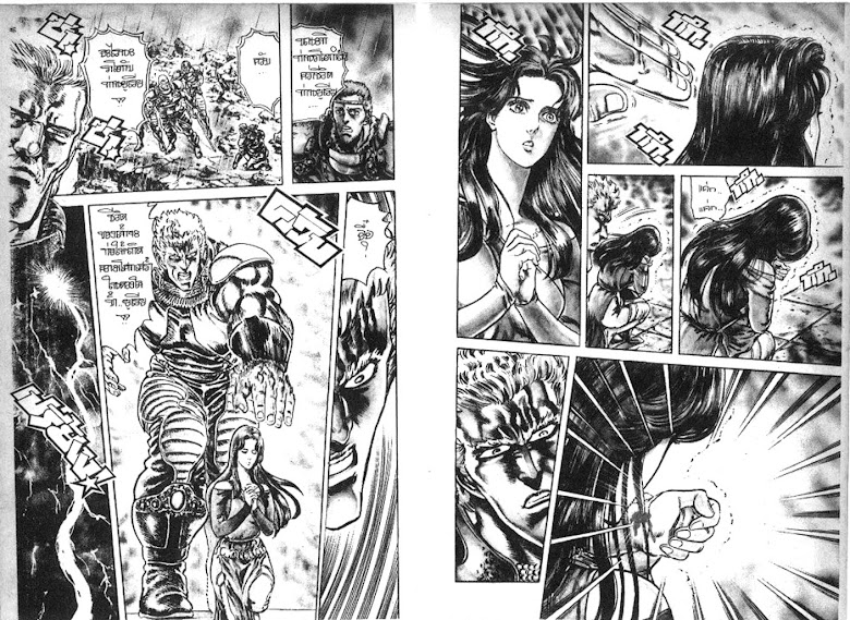 Hokuto no Ken - หน้า 416