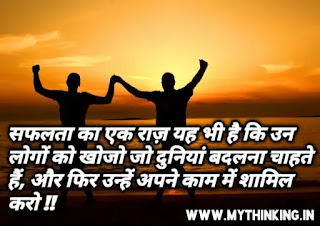 Business quotes in hindi