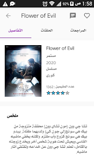تحميل تطبيق دراما سلاير Drama Slayer لمشاهدة الافلام والمسلسلات 2022