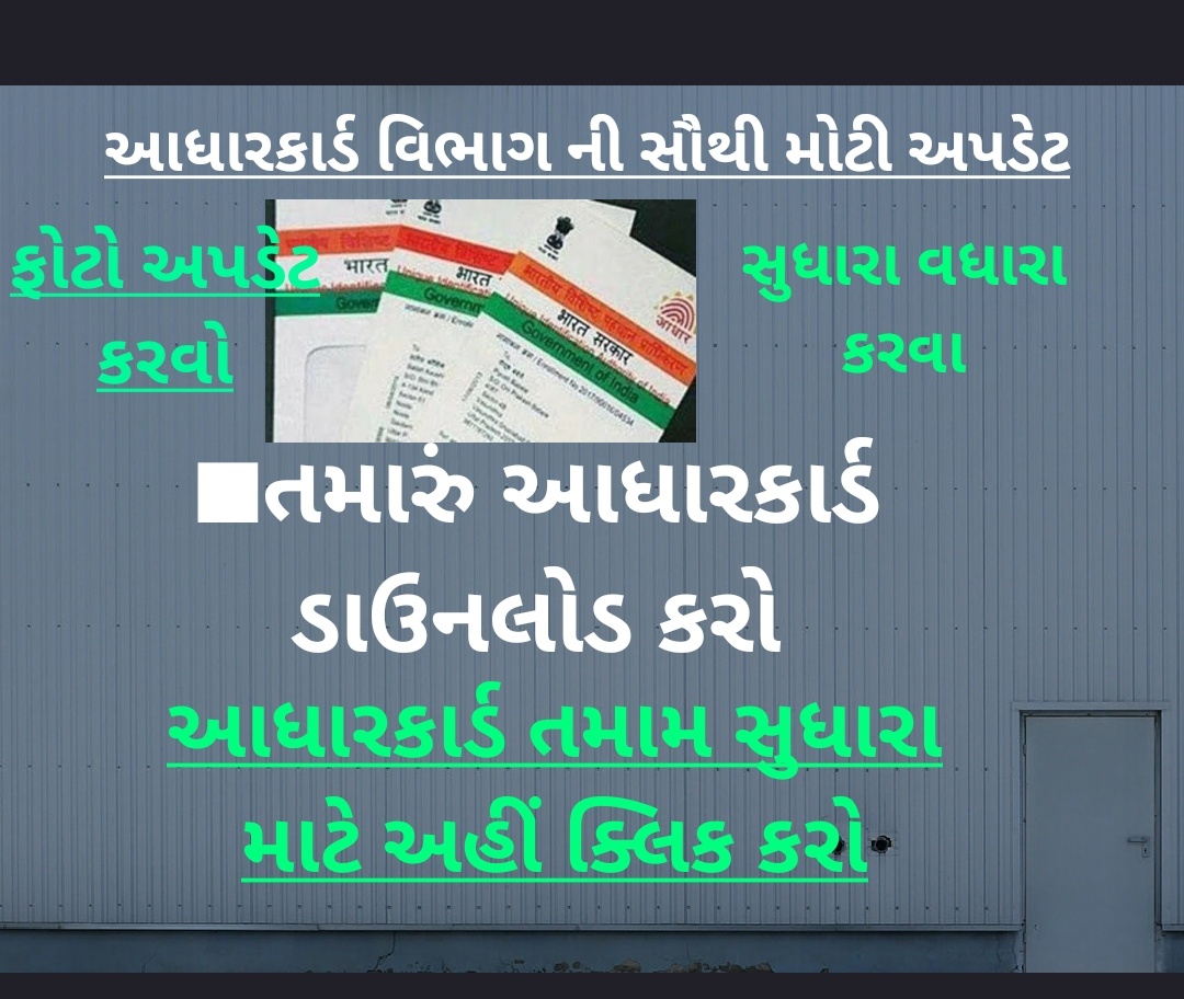 how to get soft copy of adhar card how to get soft copy of adhar card