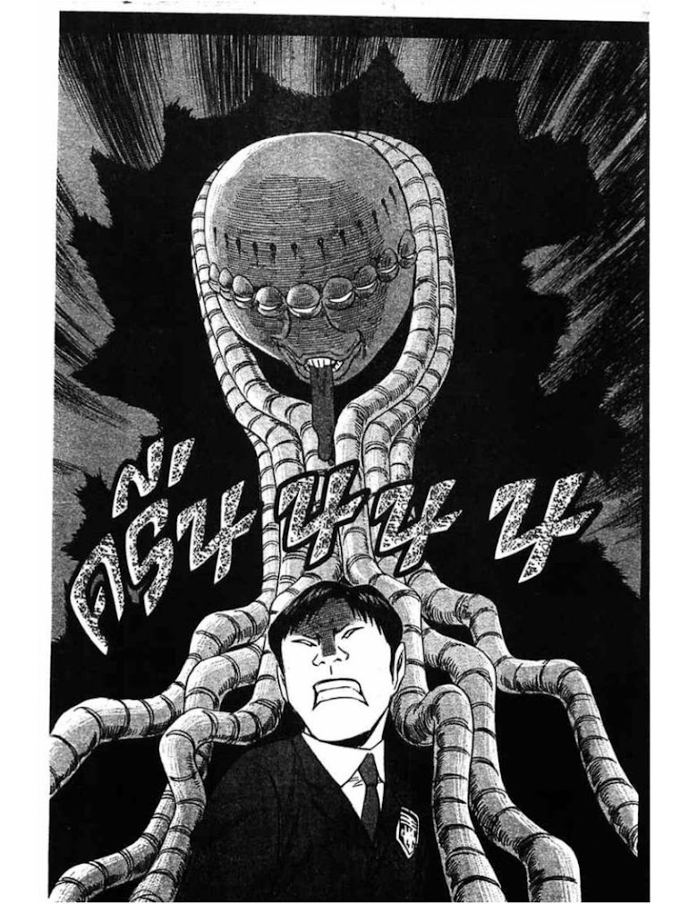 Shigyaku Keiyakusha Fausts - หน้า 80