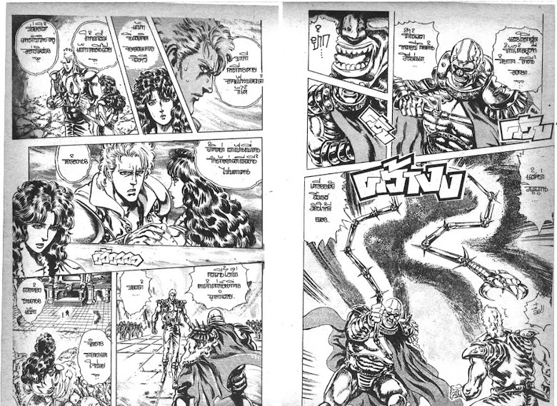 Hokuto no Ken - หน้า 494