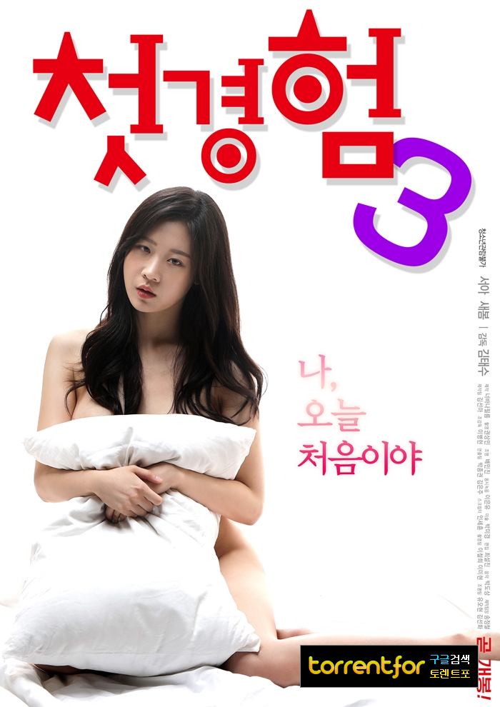 The First Time 3 Full Korea 18+ Watch Movie Online Free