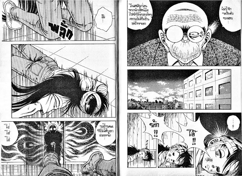 Kotaro Makaritoru! - หน้า 27