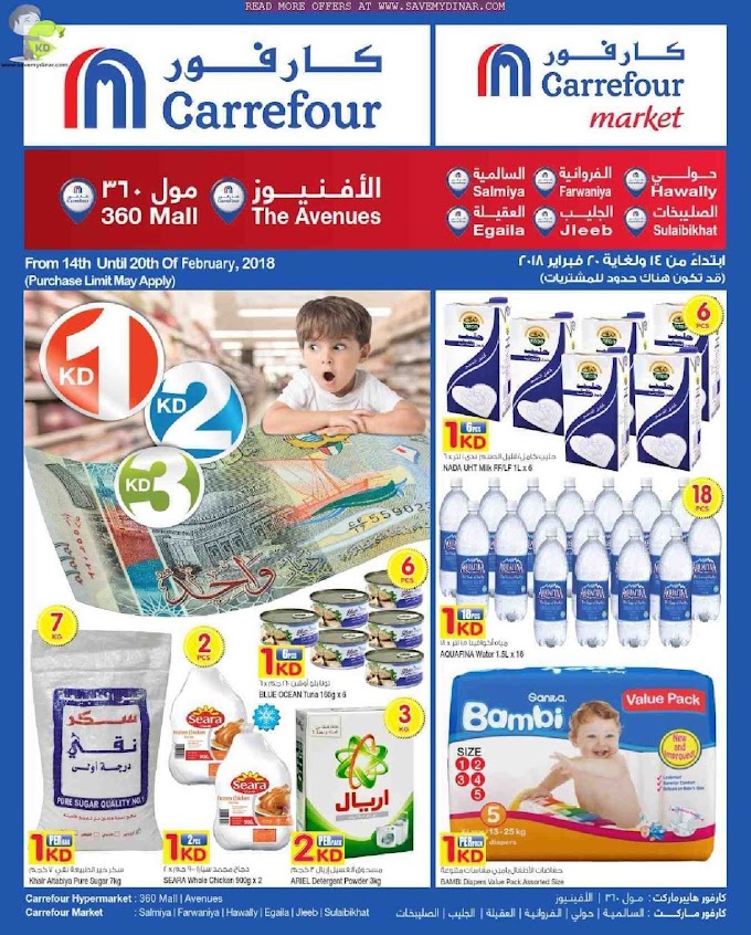 Carrefour Kuwait - 1 Dinar Offers