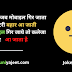 Jokes In Hindi चिड़ियाघर में नौकरी करते संता की बात सुन अफसर हुआ बेहोश