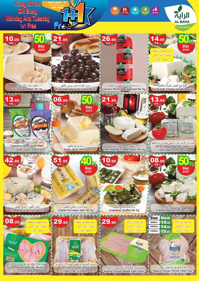 عروض الراية السعودية الاسبوعية من 18 ديسمبر حتى 24 ديسمبر 2019 تخفيضات نهاية العام عروض الراية السعودية الاسبوعية من 18 ديسمبر حتى 24 ديسمبر 2019 تخفيضات نهاية العام