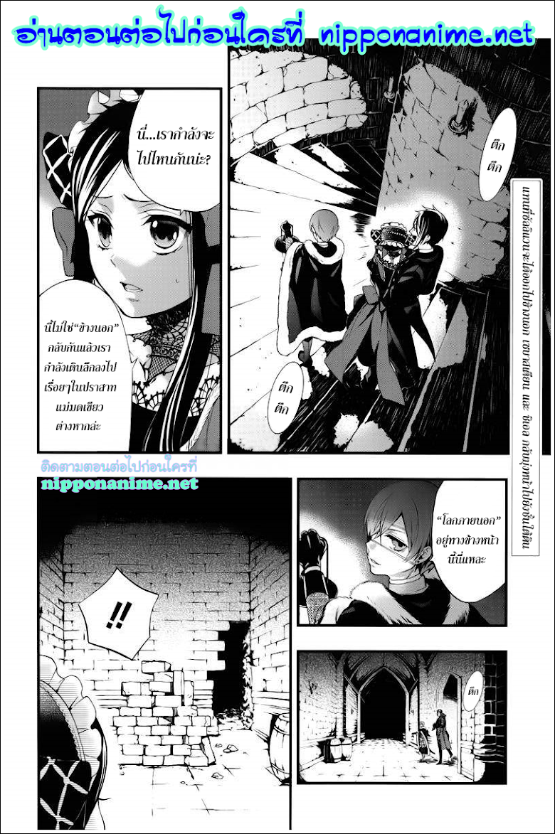 Kuroshitsuji - หน้า 3
