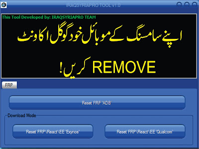samsung frp tool pro 2019 samsung frp tool pro 2019