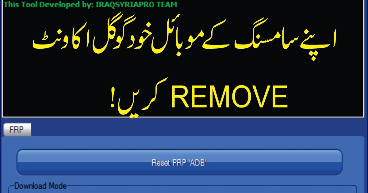 samsung frp tool pro download samsung frp tool pro download