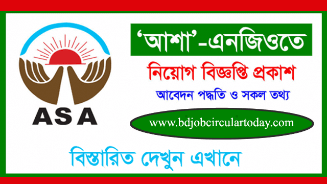 ASA NGO Job Circular