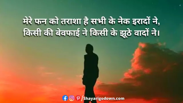 Best 50 Bewafa Shayari In Hindi - Itane To Mere Gunah Na The Jitni Mujhe Saja Milei Best 50 Bewafa Shayari In Hindi - Itane To Mere Gunah Na The Jitni Mujhe Saja Milei