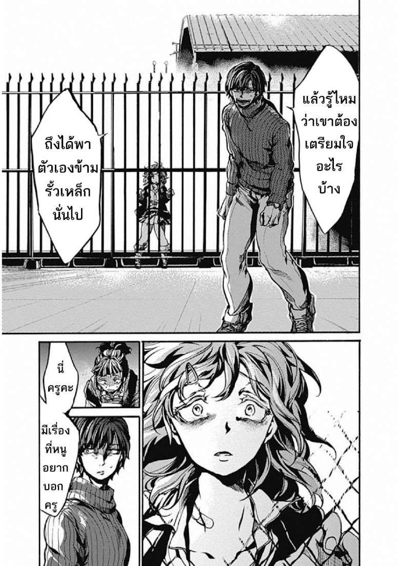 Koko wa Ima kara Rinri desu - หน้า 28