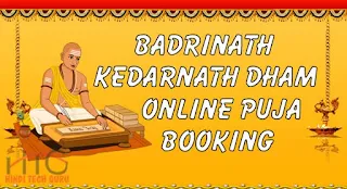 Badrinath Kedarnath Dham Online Puja Booking ki Jankari