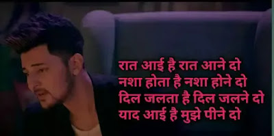 mujhe peene do song lyrics darshan raval