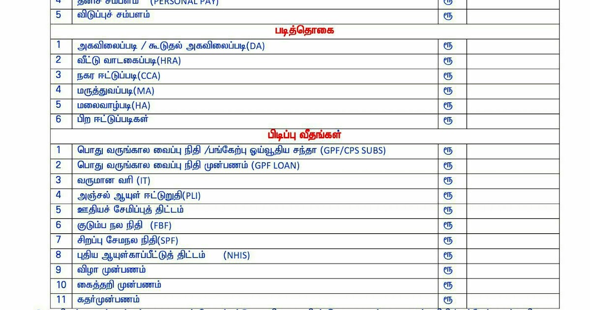 LPC FORM No.1 Educational site
