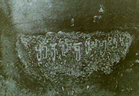 ประวัติ ตำนาน และเรื่องเล่าราชบุรี: จารึก 3 แห่งที่พบในราชบุรี