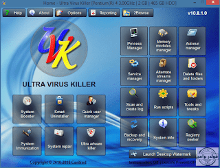 برنامج حذف الفيروسات UVK Ultra Virus Killer احدث اصدار تحميل, برنامج, UVK ,Ultra ,Virus ,Killer, للتخلص, من, الفيروسات