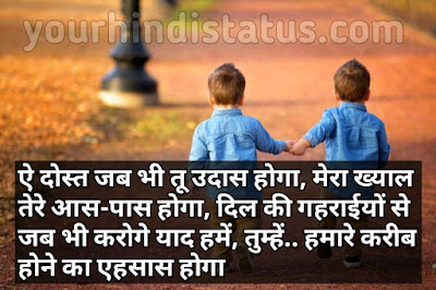 Dosti status, Dosti status in Hindi, Friendship Status, Dosti Shayari, Yaari Status, Best Friend Status, Friends Status, Hindi Shayari Dosti, Dosti Quotes, Friendship Quotes in Hindi Dosti status, Dosti status in Hindi, Friendship Status, Dosti Shayari, Yaari Status, Best Friend Status, Friends Status, Hindi Shayari Dosti, Dosti Quotes, Friendship Quotes in Hindi