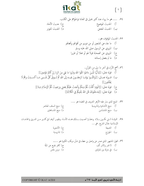 Contoh Soal Tes Masuk Al Azhar Kairo Contoh Soal Terbaru