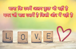 love shayari for gf in hindi