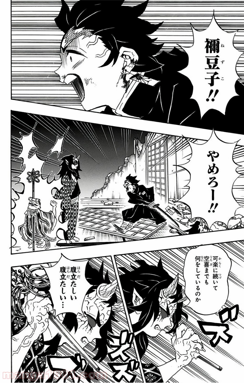鬼滅の刃 - Raw 【第110話】 - Manga1001.com