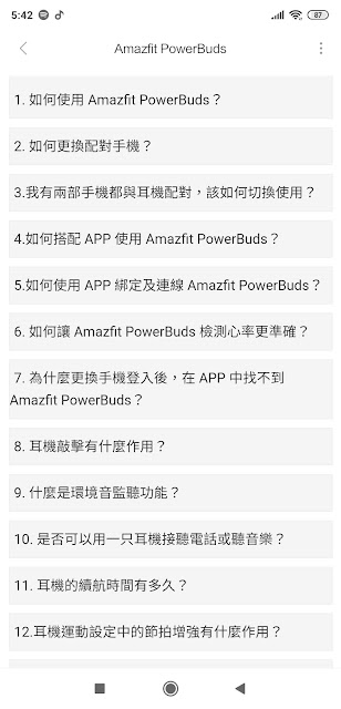 Amazfit PowerBuds 藍芽運動耳機, 支援心律監測, IP55防水, 平價卻給你滿滿的功能