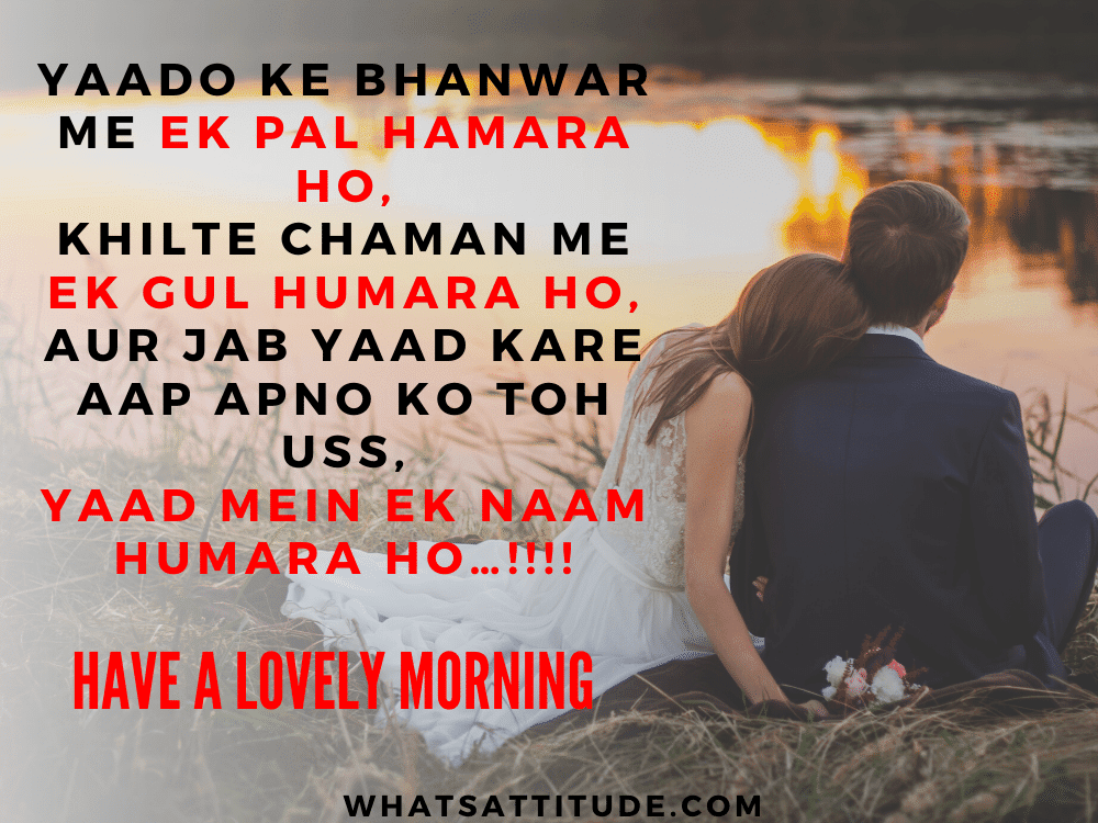 good morning love quotes for her hindi