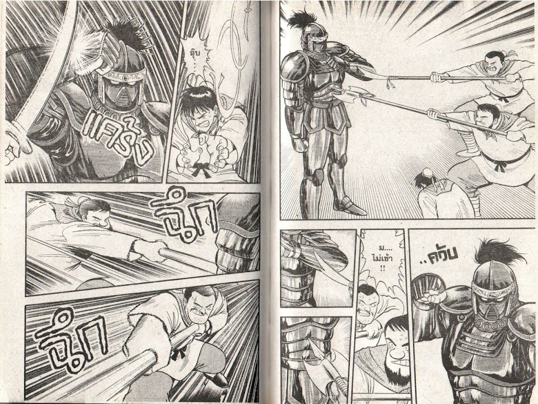 Tekken Chinmi - หน้า 91