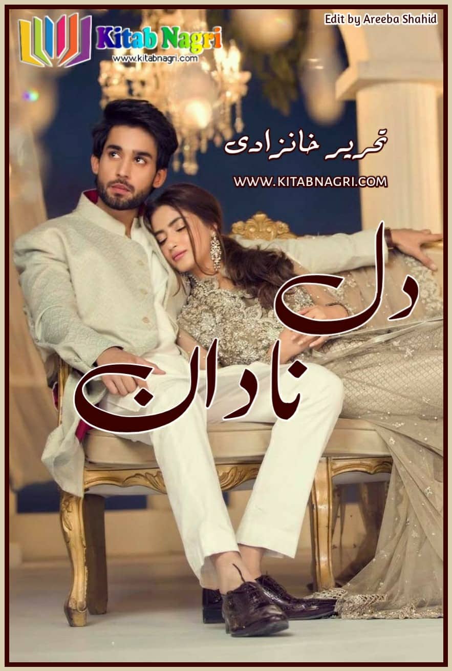 Dil E Nadan Novel Complete By Khanzadi