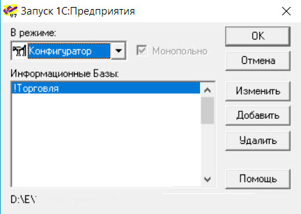 С самоучитель торговля и склад программы 1с С самоучитель торговля и склад программы 1с